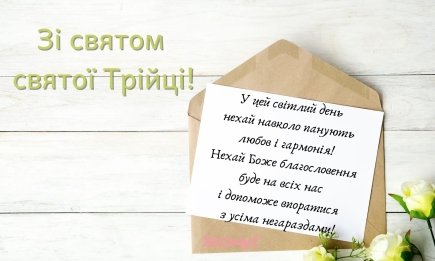 Зелені свята 2025: душевні вітання своїми словами, картинки та листівки — українською
