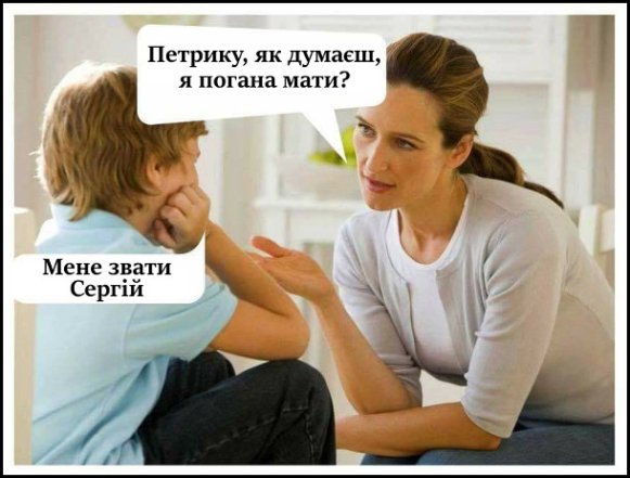 Мама и ребенок.