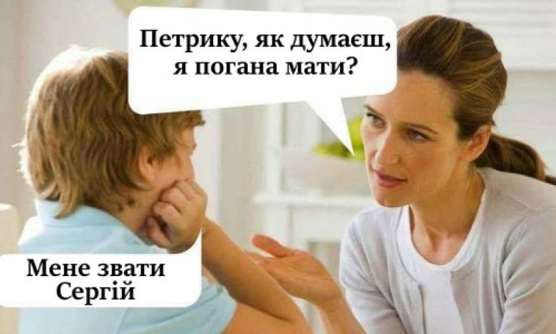 Шутки о маме и детях Мама и сын, фото