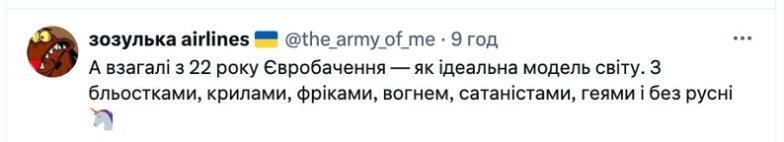 Шутки, мемы и приколы о Евровидении