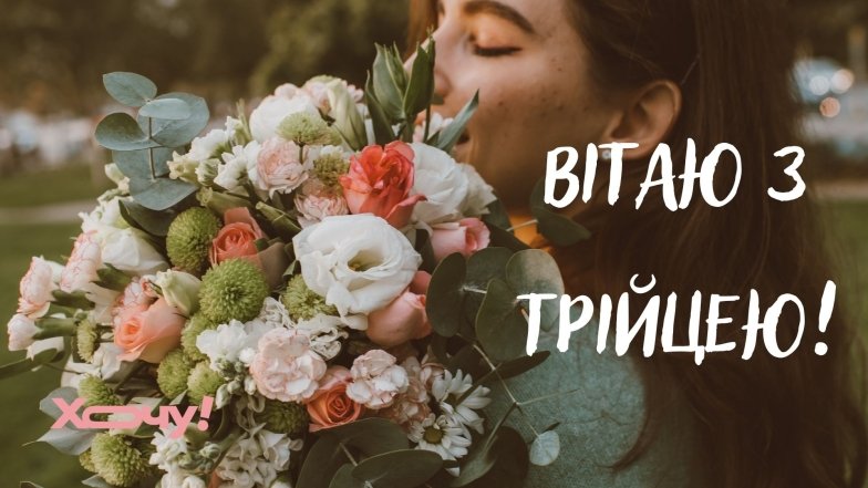 Щирі прозові вітання із Зеленими святами
